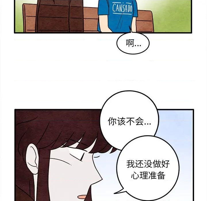 《超自然恋爱》第44话 第23页
