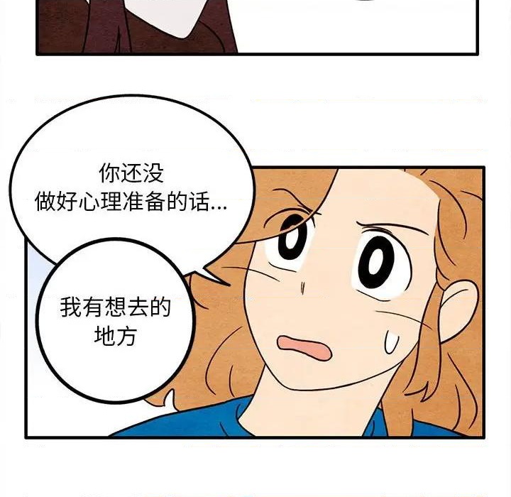 《超自然恋爱》第44话 第24页