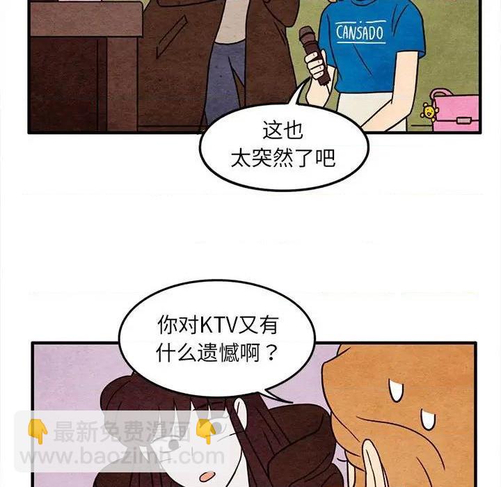 《超自然恋爱》第44话 第28页