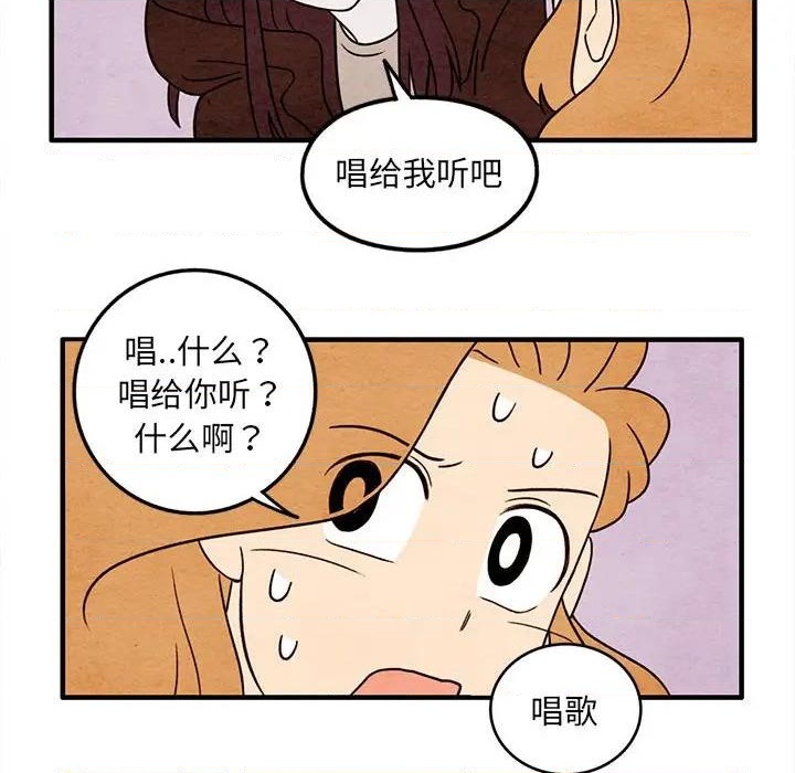 《超自然恋爱》第44话 第29页
