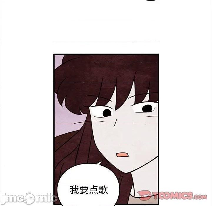 《超自然恋爱》第44话 第30页