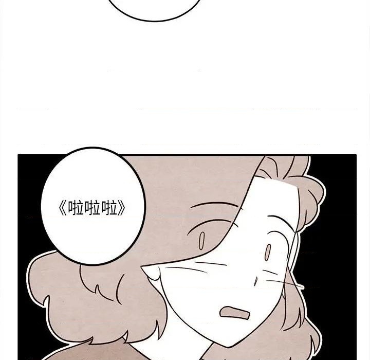 《超自然恋爱》第44话 第31页