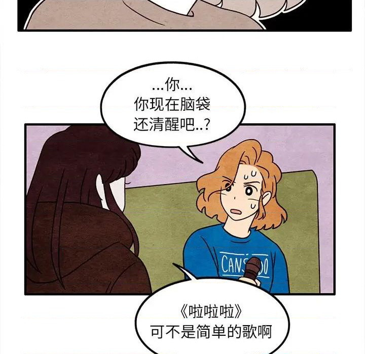 《超自然恋爱》第44话 第32页