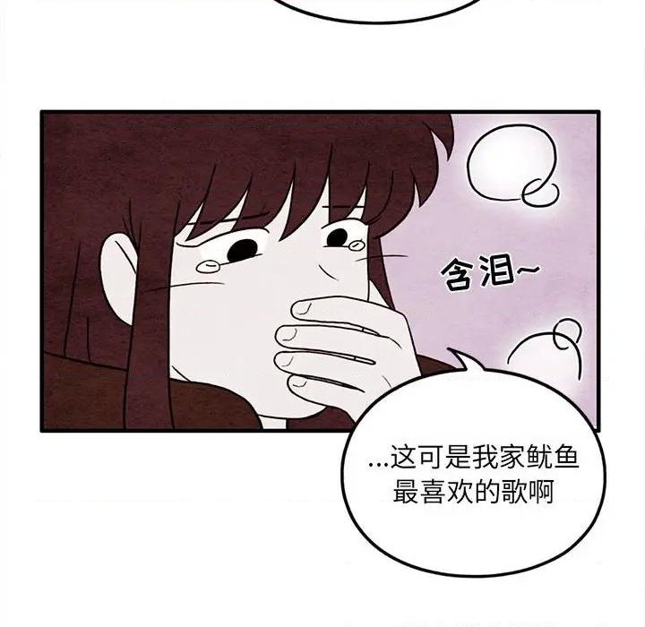 《超自然恋爱》第44话 第33页