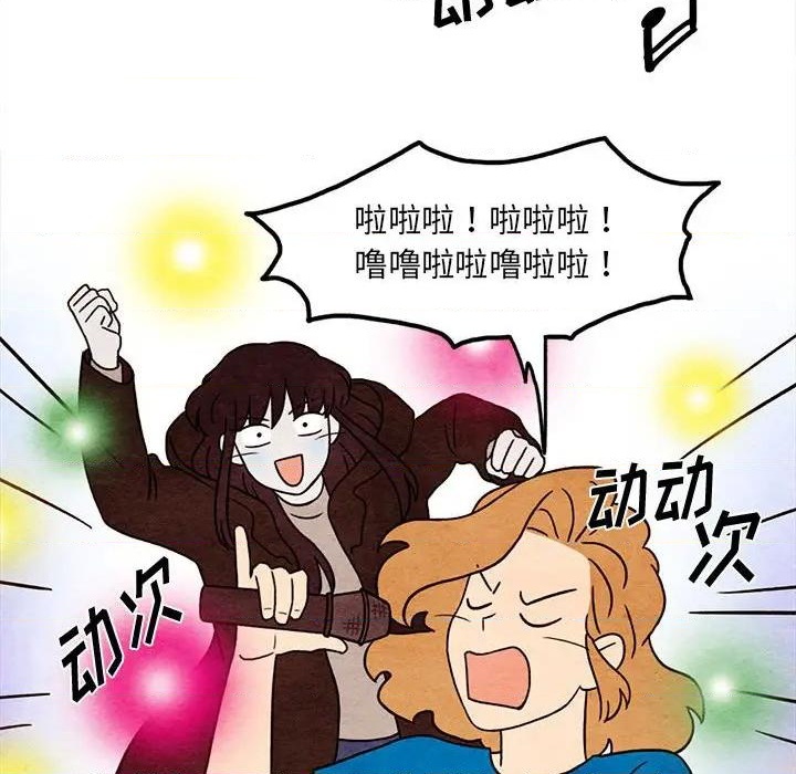 《超自然恋爱》第44话 第36页