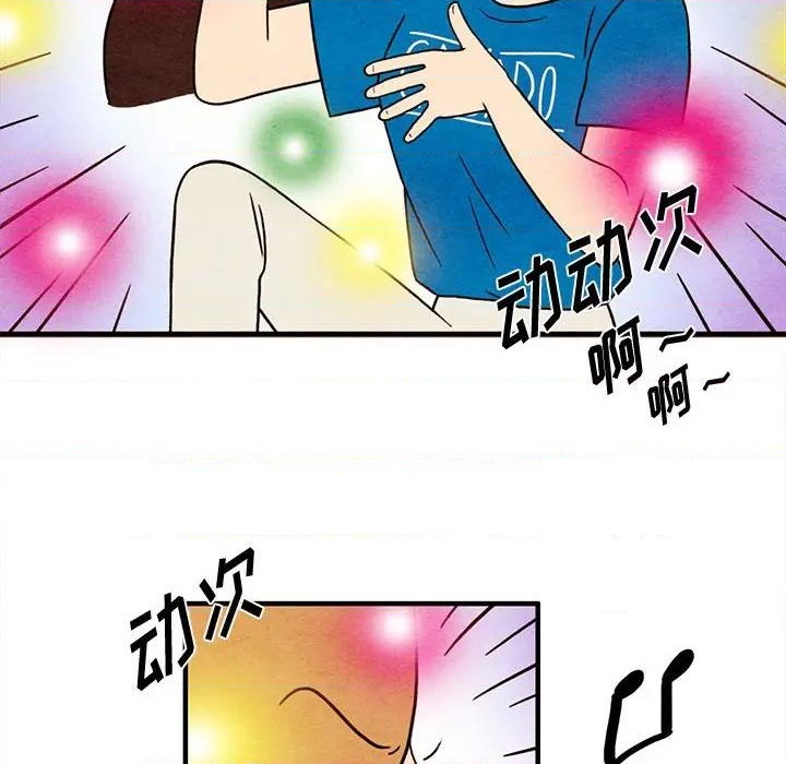 《超自然恋爱》第44话 第37页