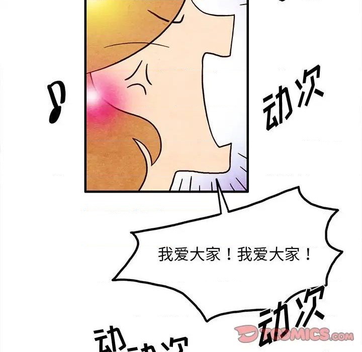 《超自然恋爱》第44话 第38页