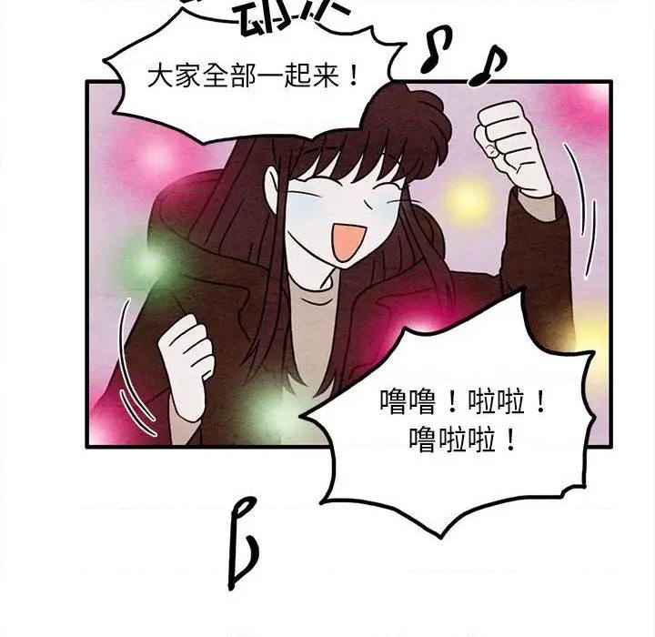 《超自然恋爱》第44话 第39页