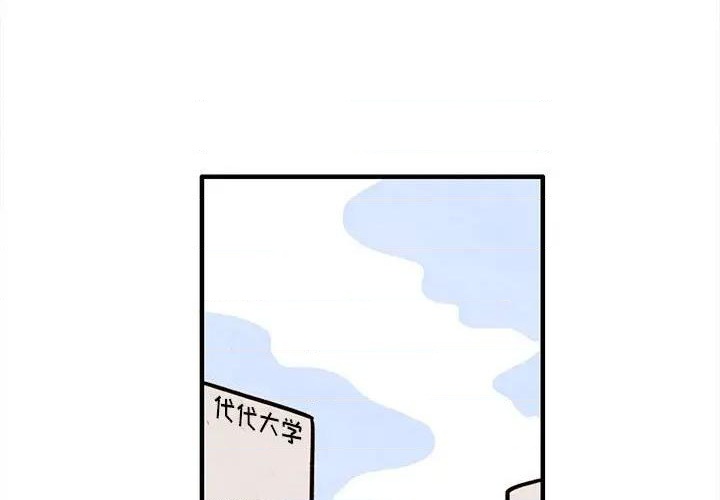 《超自然恋爱》第44话 第3页