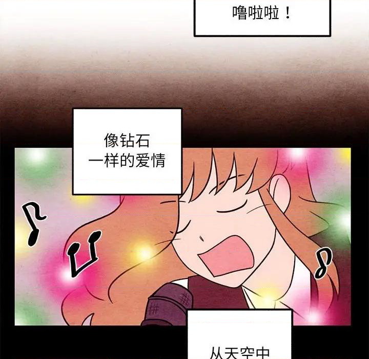 《超自然恋爱》第44话 第41页