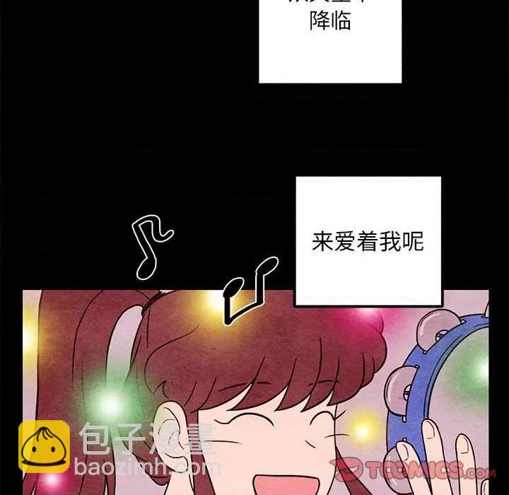 《超自然恋爱》第44话 第42页