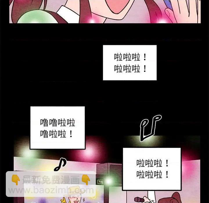 《超自然恋爱》第44话 第43页