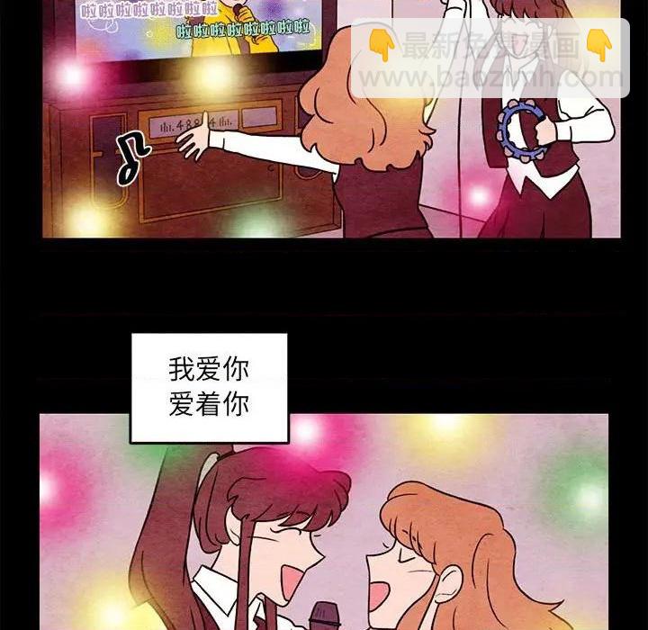 《超自然恋爱》第44话 第44页