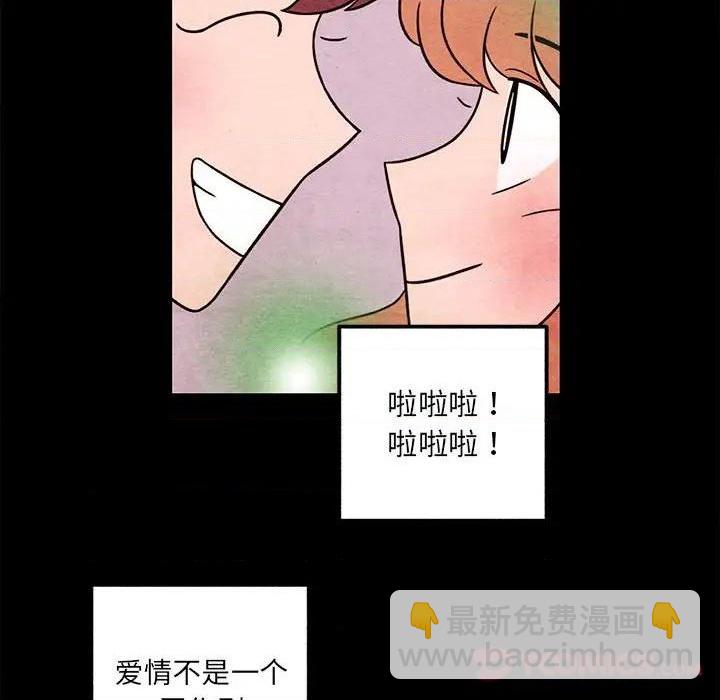 《超自然恋爱》第44话 第46页