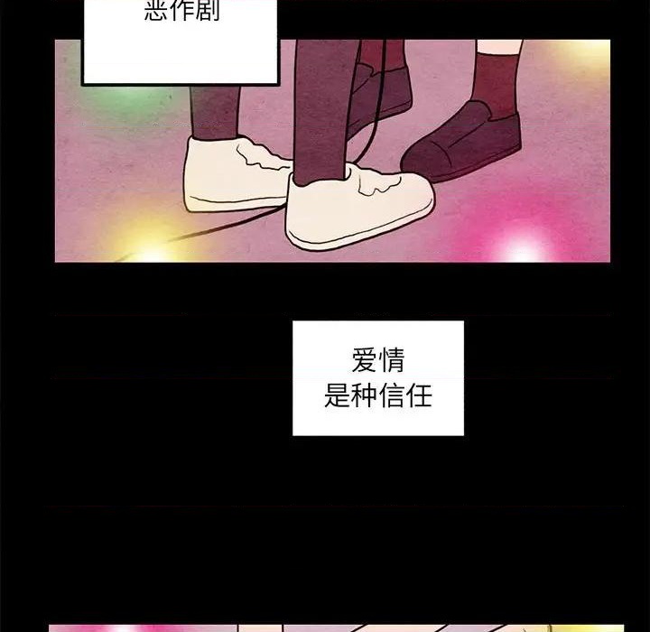 《超自然恋爱》第44话 第47页