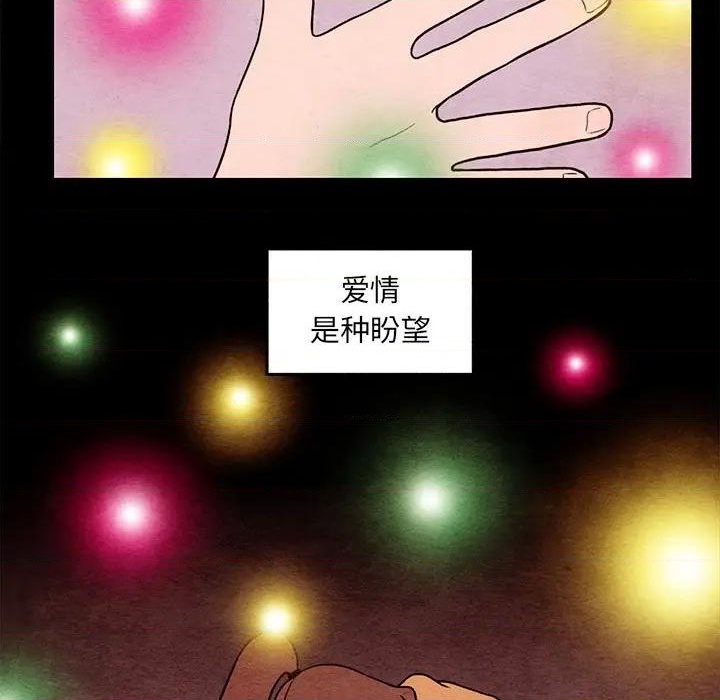 《超自然恋爱》第44话 第48页