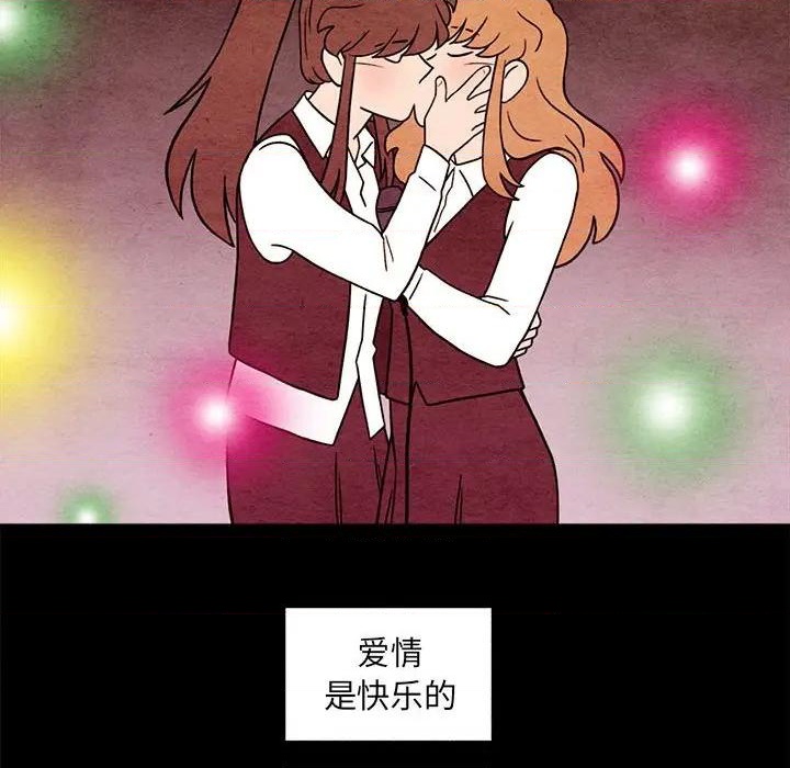 《超自然恋爱》第44话 第49页