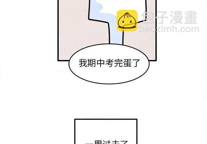《超自然恋爱》第44话 第4页