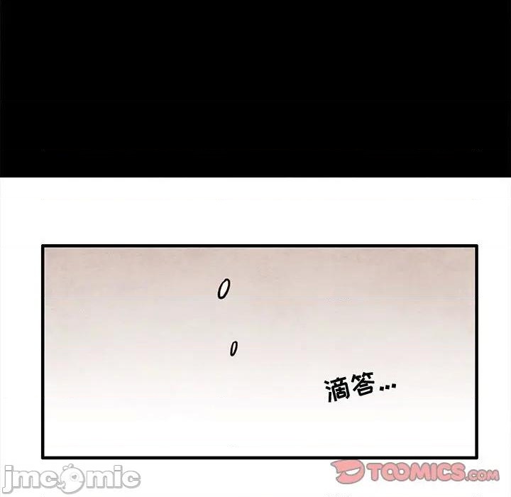 《超自然恋爱》第44话 第50页