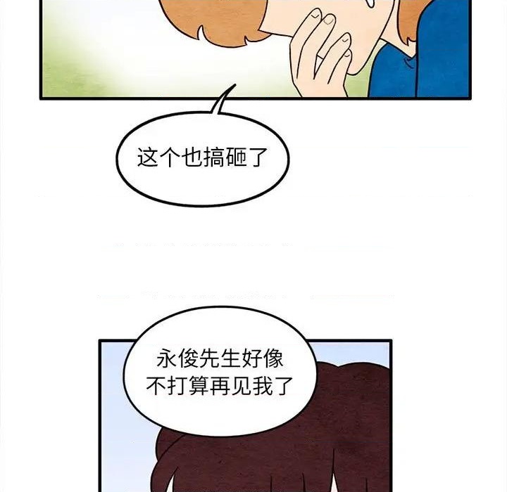 《超自然恋爱》第44话 第7页
