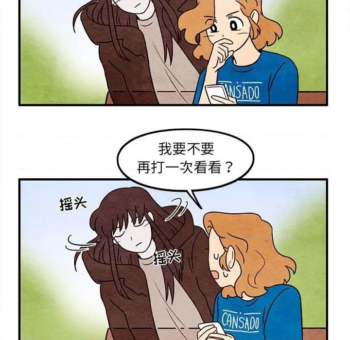《超自然恋爱》第44话 第9页