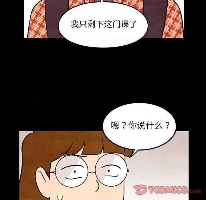 《超自然恋爱》第45话 第14页