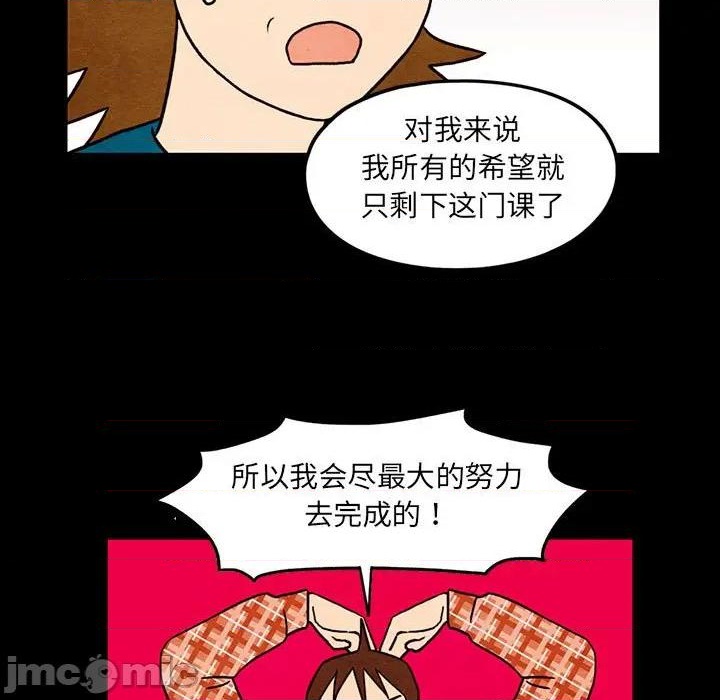 《超自然恋爱》第45话 第15页