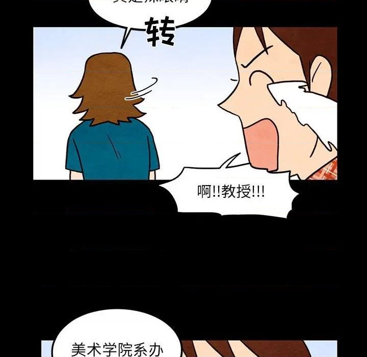 《超自然恋爱》第45话 第17页