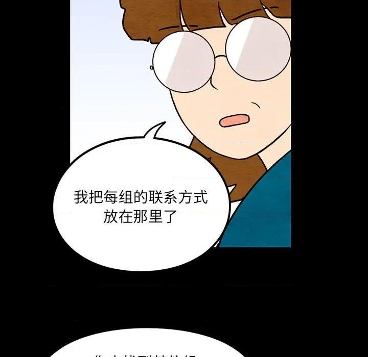 《超自然恋爱》第45话 第19页