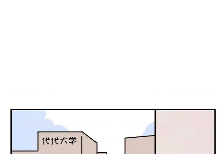 《超自然恋爱》第45话 第1页