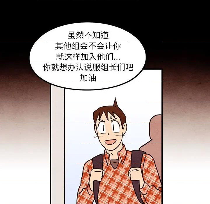 《超自然恋爱》第45话 第21页