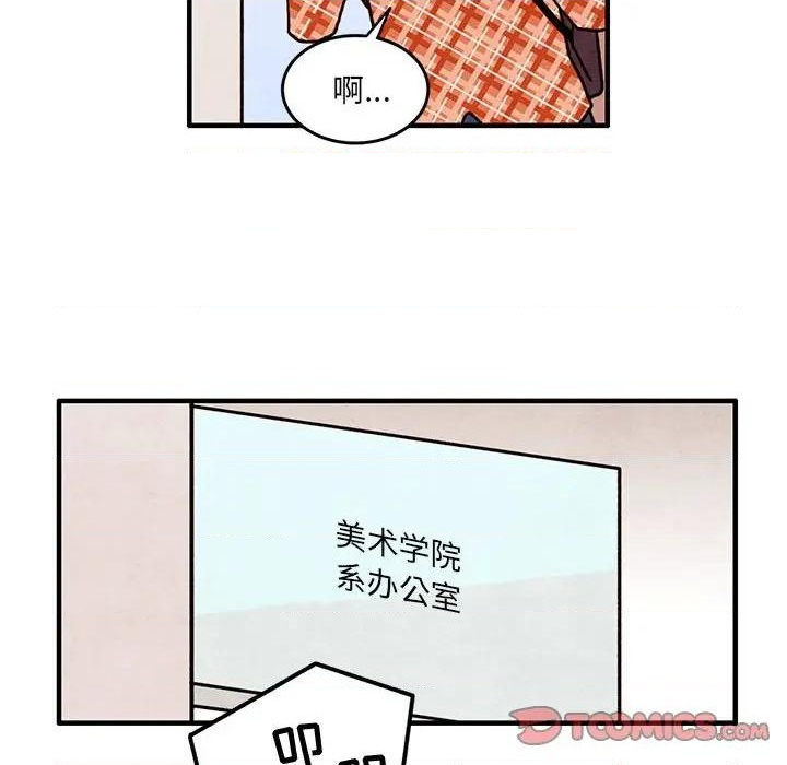 《超自然恋爱》第45话 第22页