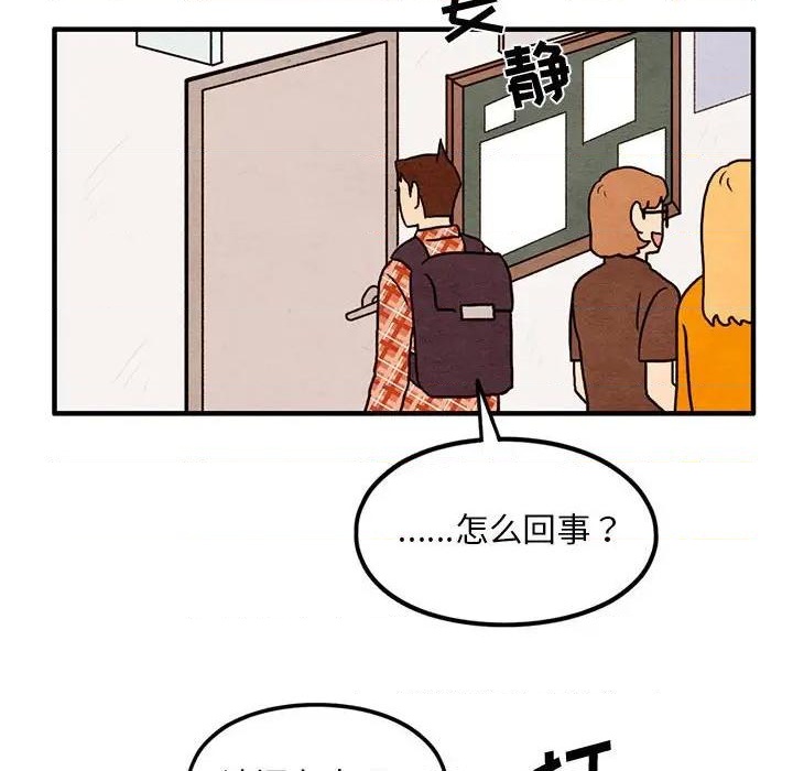 《超自然恋爱》第45话 第24页