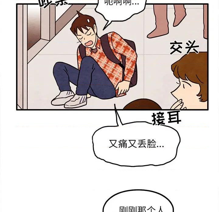 《超自然恋爱》第45话 第28页