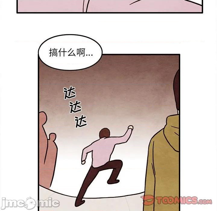 《超自然恋爱》第45话 第30页