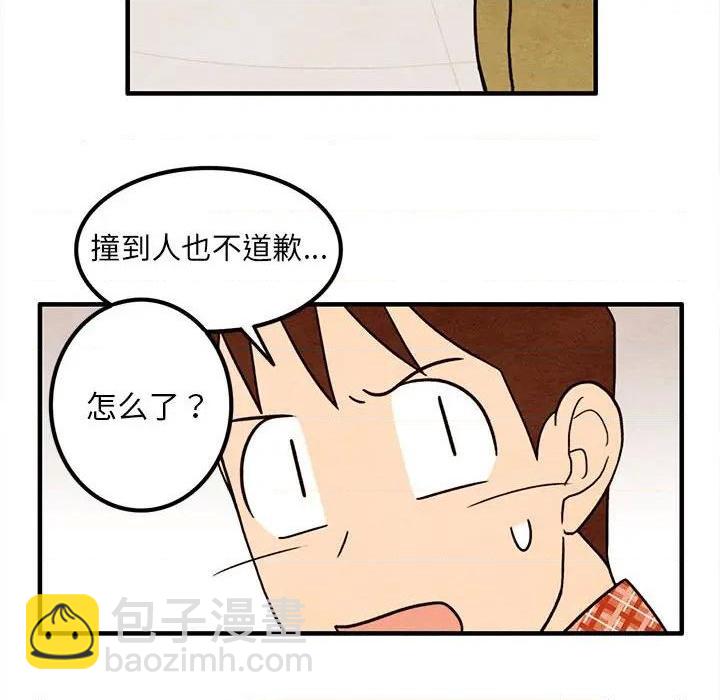 《超自然恋爱》第45话 第31页