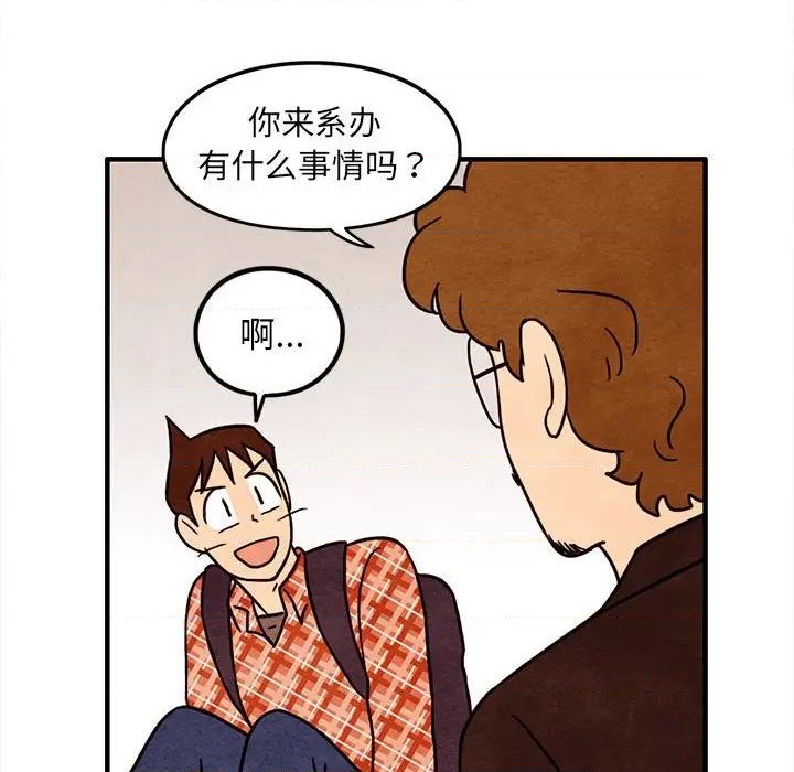《超自然恋爱》第45话 第32页