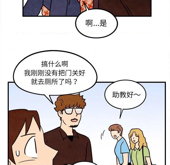 《超自然恋爱》第45话 第33页