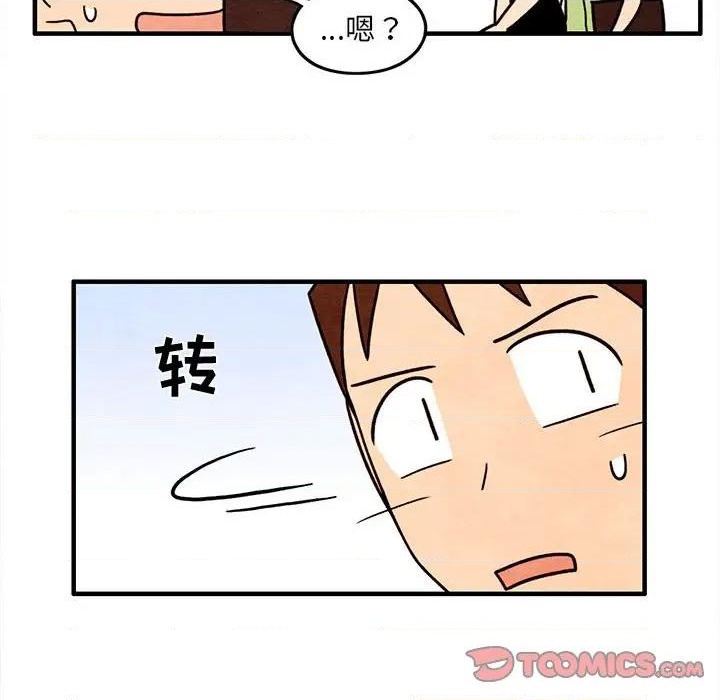 《超自然恋爱》第45话 第34页