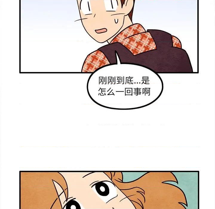 《超自然恋爱》第45话 第36页