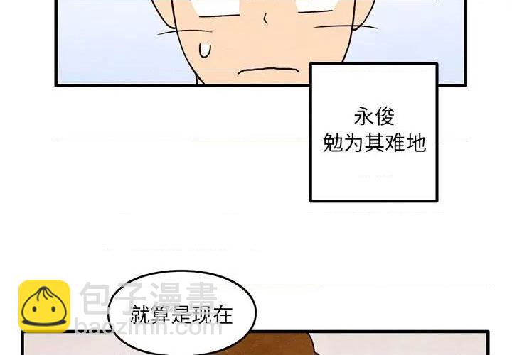 《超自然恋爱》第45话 第3页