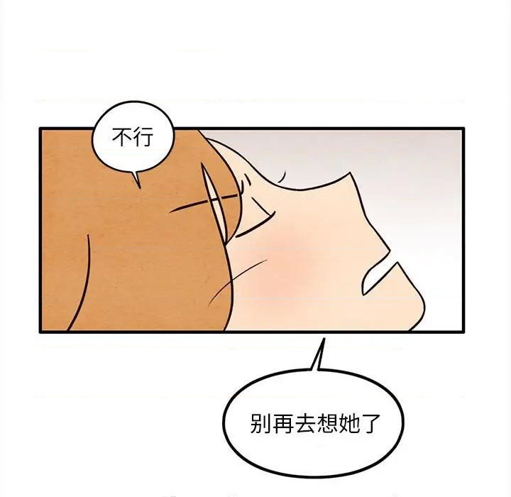 《超自然恋爱》第45话 第41页