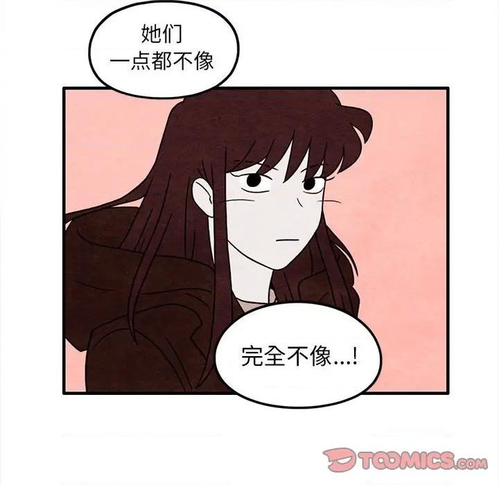 《超自然恋爱》第45话 第42页