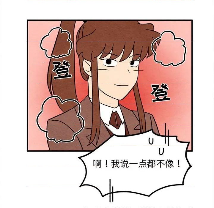 《超自然恋爱》第45话 第43页