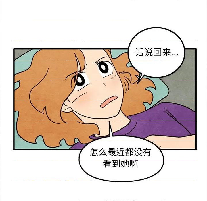 《超自然恋爱》第45话 第44页