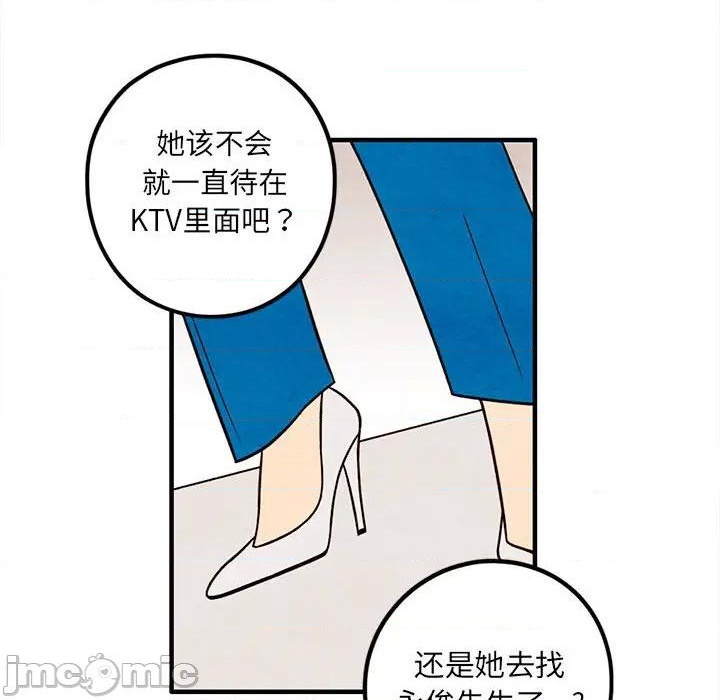 《超自然恋爱》第45话 第45页
