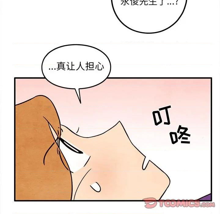 《超自然恋爱》第45话 第46页