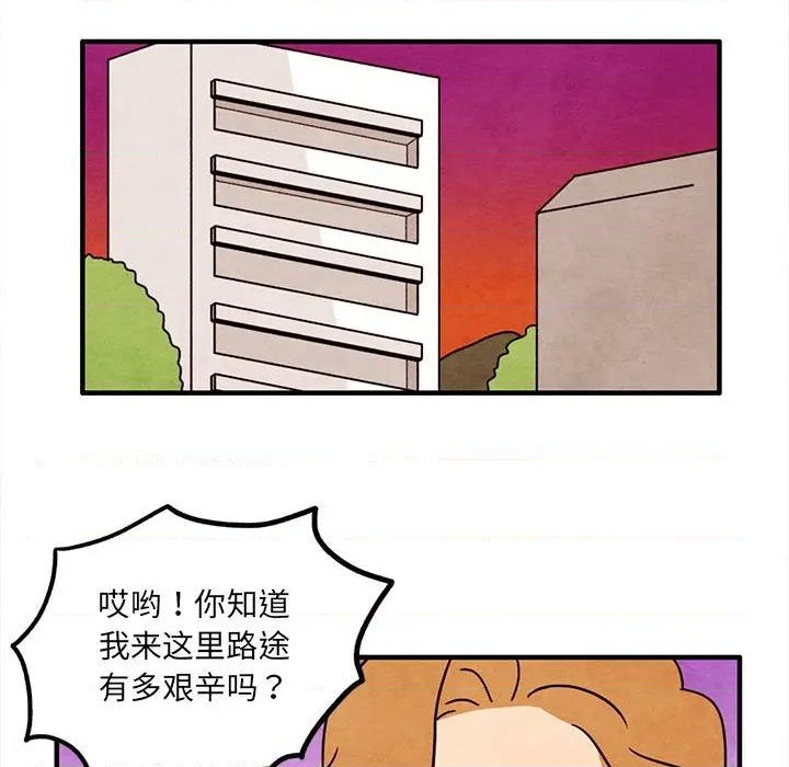 《超自然恋爱》第45话 第48页