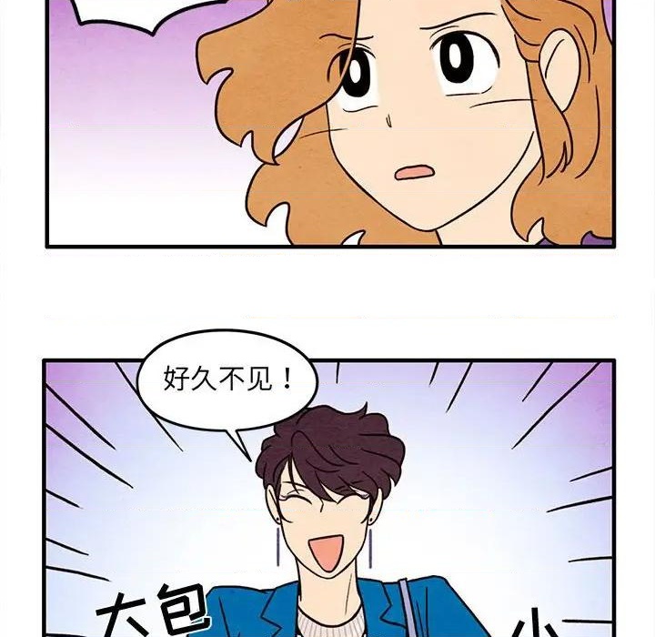 《超自然恋爱》第45话 第49页