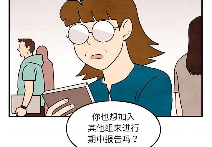 《超自然恋爱》第45话 第4页